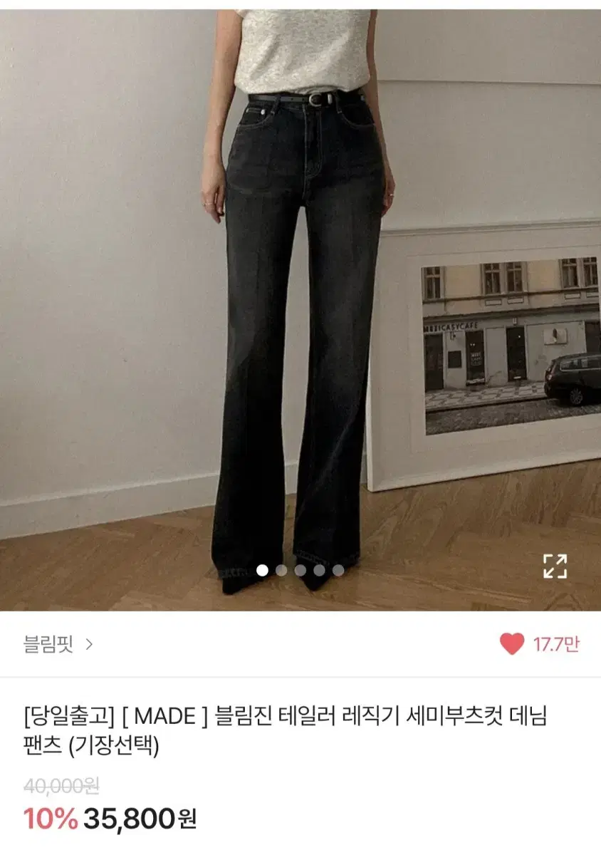 블림핏 블림진 테일러 레직기 세미부츠컷 데님 흑청/M/숏버전